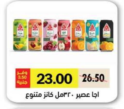 available at رويال هاوس in Egypt - القاهرة
