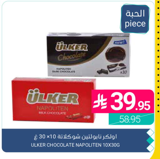 available at اسواق المنتزه in مملكة العربية السعودية, السعودية, سعودية - القطيف‎