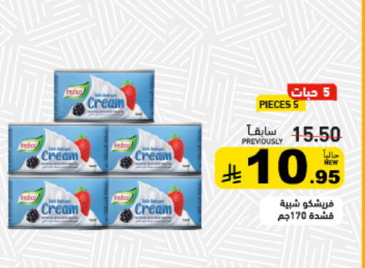 available at أسواق رامز in مملكة العربية السعودية, السعودية, سعودية - القطيف‎