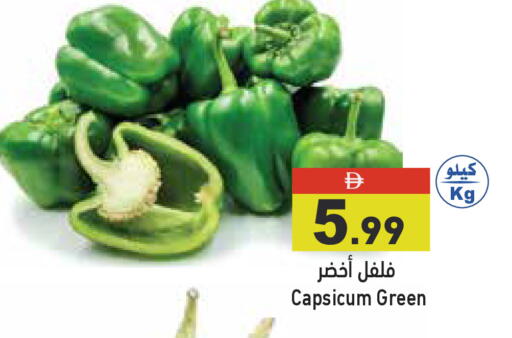 Capsicum available at أسواق رامز in الإمارات العربية المتحدة , الامارات - أبو ظبي