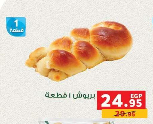 available at Panda  in Egypt - Cairo