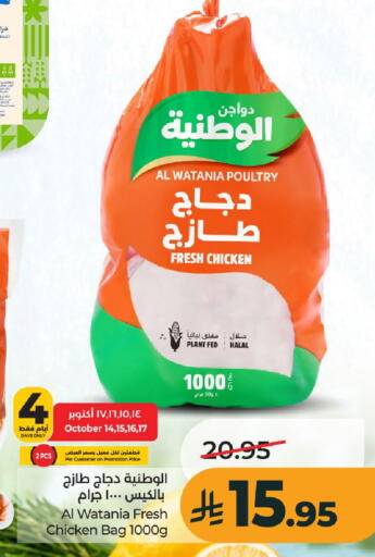 available at لولو هايبرماركت in مملكة العربية السعودية, السعودية, سعودية - عنيزة