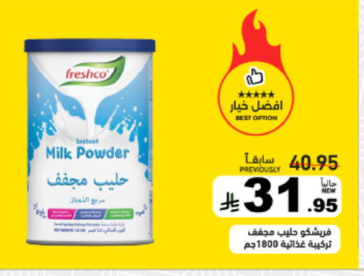 available at أسواق رامز in مملكة العربية السعودية, السعودية, سعودية - القطيف‎