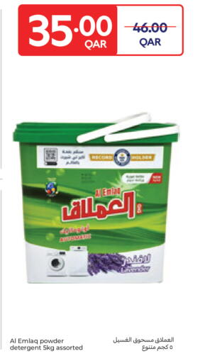 available at Carrefour in Qatar - Al Wakra