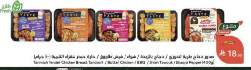 Pepper available at هايبر بنده in مملكة العربية السعودية, السعودية, سعودية - عنيزة