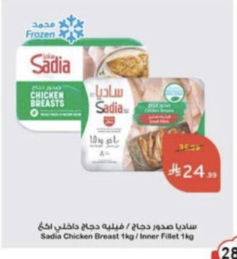 available at Hyper Panda in KSA, Saudi Arabia, Saudi - Unayzah