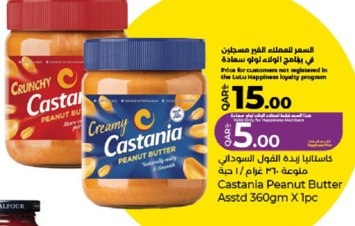 available at لولو هايبرماركت in قطر - أم صلال