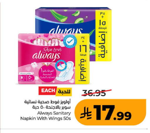 available at LULU Hypermarket in KSA, Saudi Arabia, Saudi - Khamis Mushait