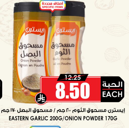 Onion Garlic available at أسواق النخبة in مملكة العربية السعودية, السعودية, سعودية - عنيزة