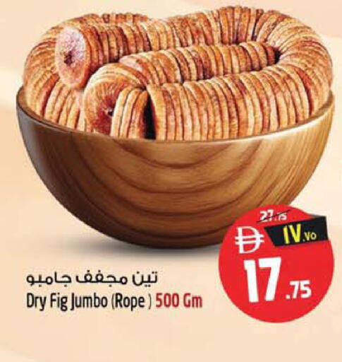 Fig متوفر لدى سفاري هايبرماركت في الإمارات العربية المتحدة , الامارات - دبي