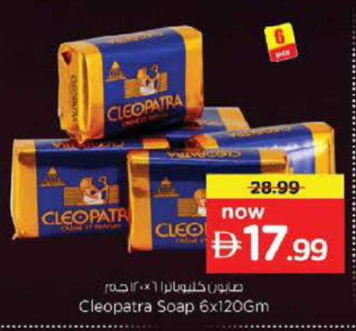 available at Nesto Hypermarket in UAE - Umm al Quwain