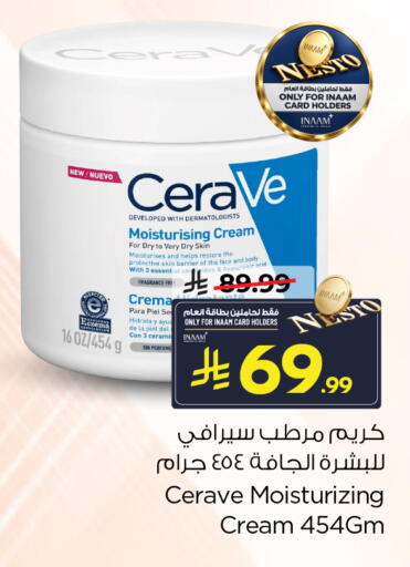 available at Nesto in KSA, Saudi Arabia, Saudi - Jubail
