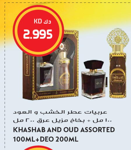 available at Grand Hyper in Kuwait - Kuwait City