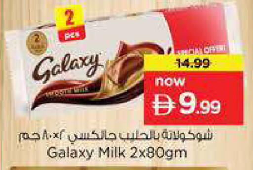 available at نستو هايبرماركت in الإمارات العربية المتحدة , الامارات - دبي