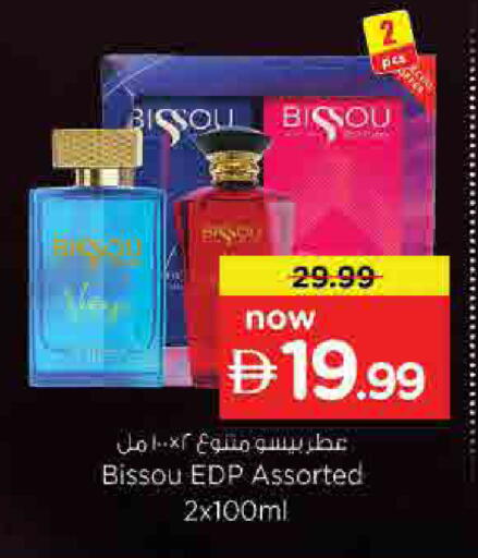 available at نستو هايبرماركت in الإمارات العربية المتحدة , الامارات - أم القيوين‎