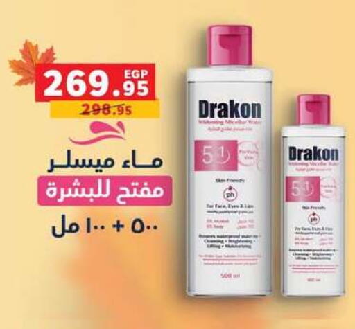 available at بنده in Egypt - القاهرة