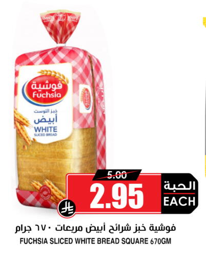 available at أسواق النخبة in مملكة العربية السعودية, السعودية, سعودية - عنيزة