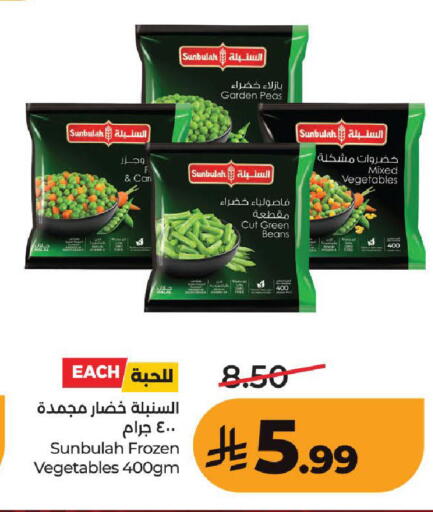 Peas available at LULU Hypermarket in KSA, Saudi Arabia, Saudi - Mecca