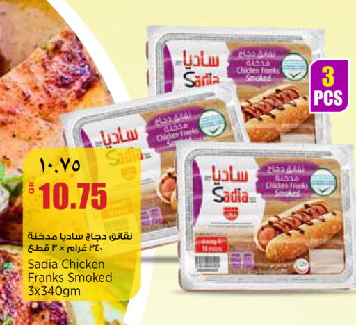 available at Retail Mart in Qatar - Doha