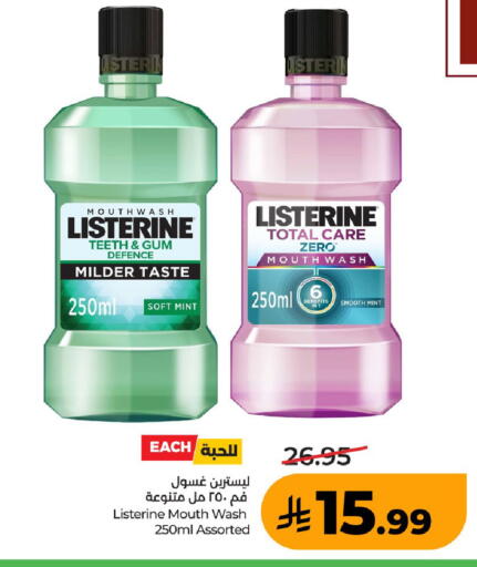 Mint available at لولو هايبرماركت in مملكة العربية السعودية, السعودية, سعودية - عنيزة