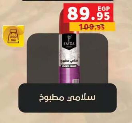 available at بنده in Egypt - القاهرة