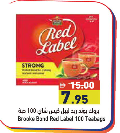 available at أسواق رامز in الإمارات العربية المتحدة , الامارات - الشارقة / عجمان