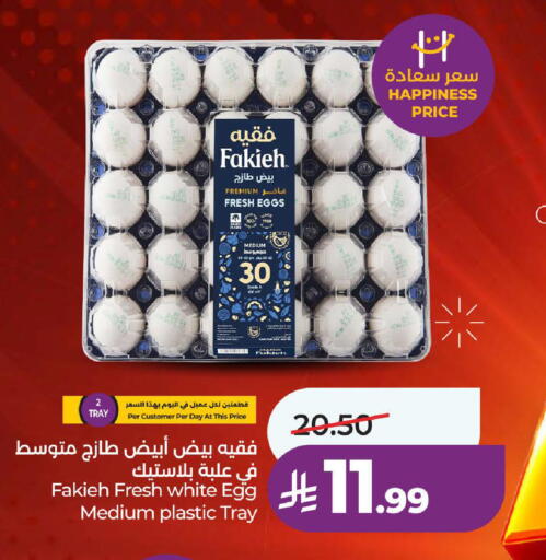available at LULU Hypermarket in KSA, Saudi Arabia, Saudi - Jeddah