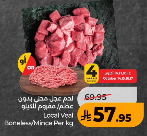 available at LULU Hypermarket in KSA, Saudi Arabia, Saudi - Ta'if