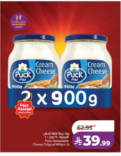 available at LULU Hypermarket in KSA, Saudi Arabia, Saudi - Ta'if