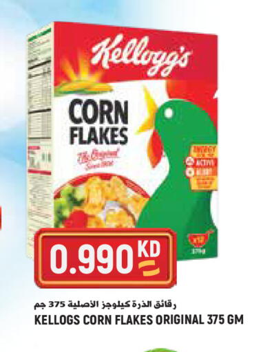 available at Sabsah Hypermarket in Kuwait - Kuwait City