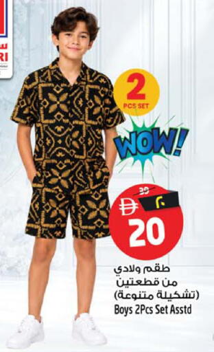 available at سفاري هايبرماركت in الإمارات العربية المتحدة , الامارات - دبي
