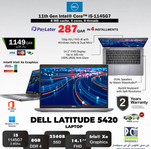 available at بيت الكمبيوتر الخاص بك in قطر - الدوحة