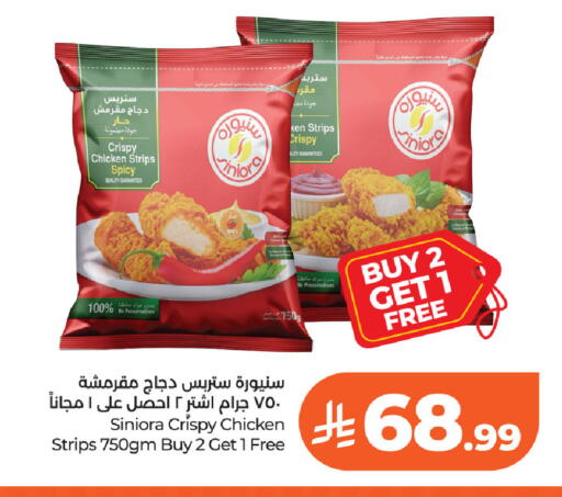 متوفر لدى لولو هايبرماركت في مملكة العربية السعودية, السعودية, سعودية - الخبر‎