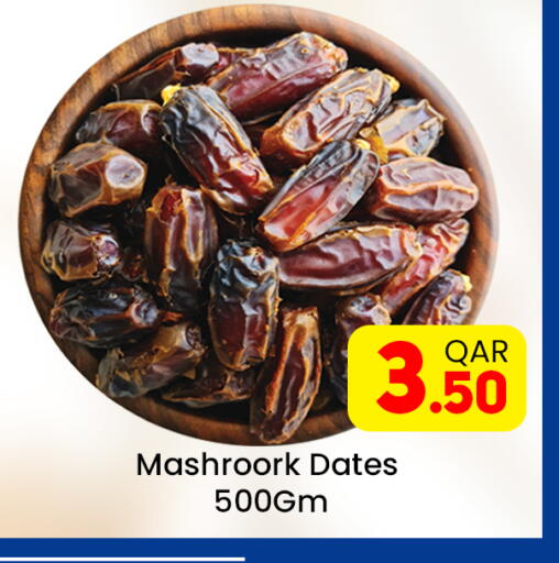 available at مجلس هايبرماركت in قطر - الريان
