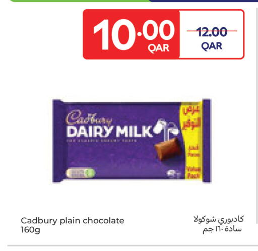 available at Carrefour in Qatar - Al Wakra