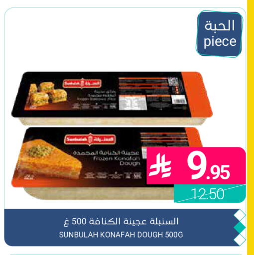 available at Muntazah Markets in KSA, Saudi Arabia, Saudi - Qatif