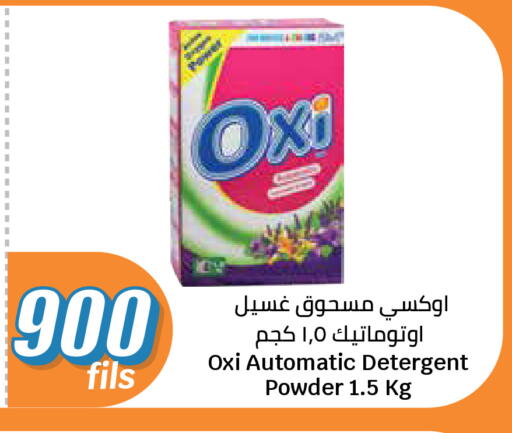 available at سيتي هايبرماركت in الكويت - مدينة الكويت