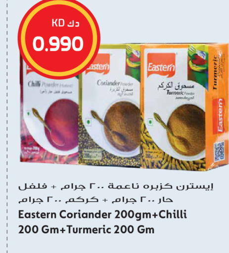Chilli Coriander Turmeric available at Grand Hyper in Kuwait - Kuwait City