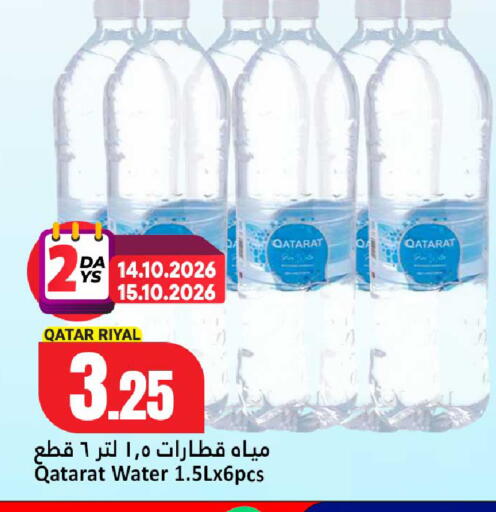 available at Dana Hypermarket in Qatar - Umm Salal