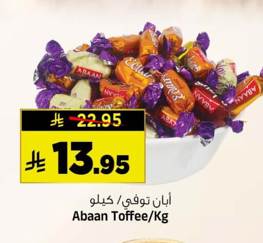 متوفر لدى المدينة هايبرماركت في مملكة العربية السعودية, السعودية, سعودية - الرياض