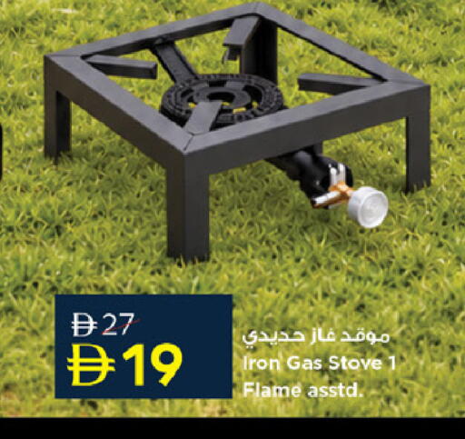 available at نستو هايبرماركت in الإمارات العربية المتحدة , الامارات - أم القيوين‎