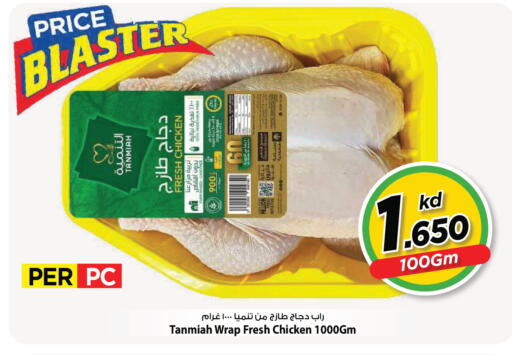 available at Mark & Save in Kuwait - Kuwait City