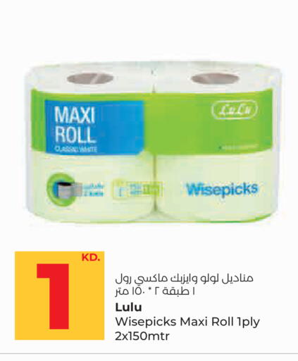 available at لولو هايبر ماركت in الكويت - مدينة الكويت