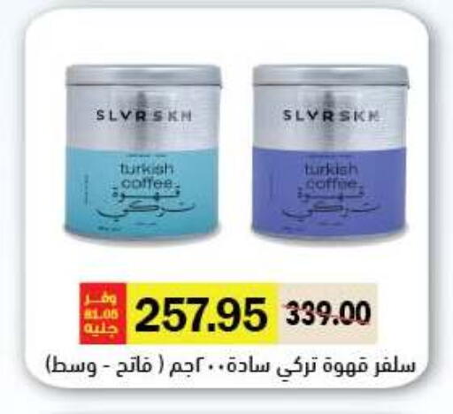 available at رويال هاوس in Egypt - القاهرة