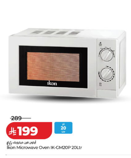 available at LULU Hypermarket in KSA, Saudi Arabia, Saudi - Unayzah
