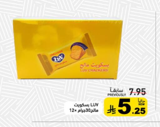 available at أسواق رامز in مملكة العربية السعودية, السعودية, سعودية - القطيف‎