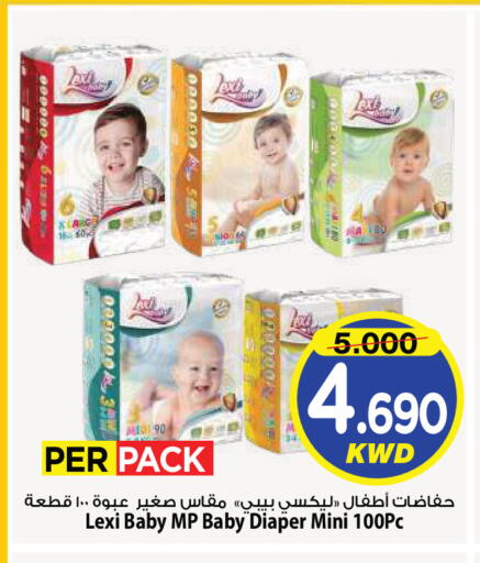 available at Mark & Save in Kuwait - Kuwait City