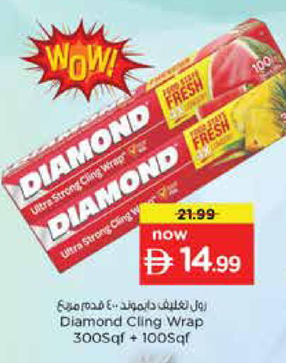 available at نستو هايبرماركت in الإمارات العربية المتحدة , الامارات - دبي