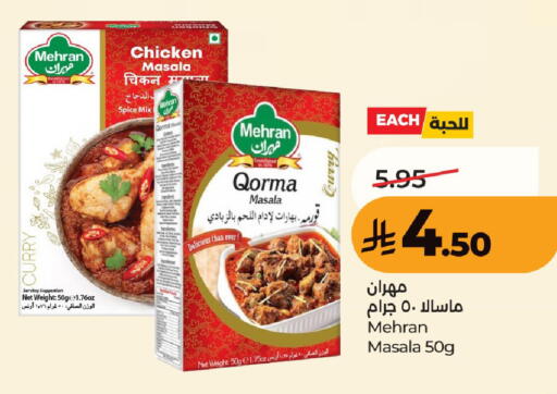 available at LULU Hypermarket in KSA, Saudi Arabia, Saudi - Unayzah