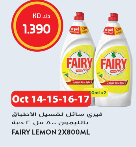 Lemon available at Grand Hyper in Kuwait - Kuwait City